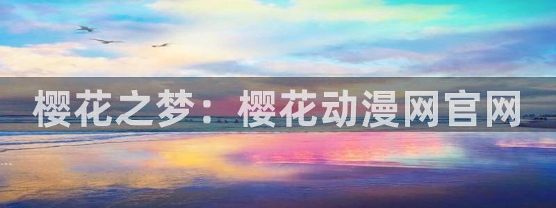 colomanage漫画官网