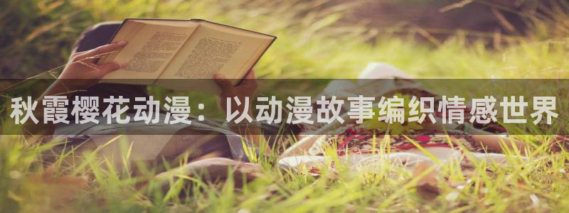 风车动漫下载
